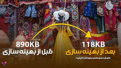 برنامه کاهش حجم عکس - کاهش حجم عکس آنلاین